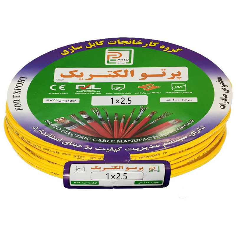 سیم 2/5 پرتو الکتریک