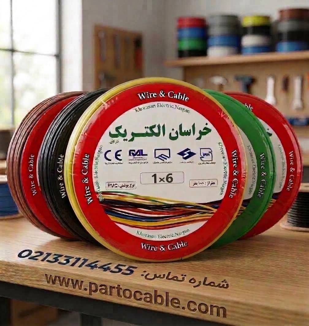 سیم ۶ خراسان الکتریک