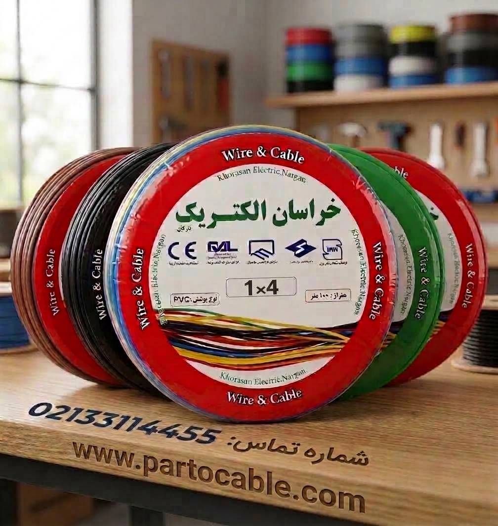 سیم ۴ خراسان الکتریک