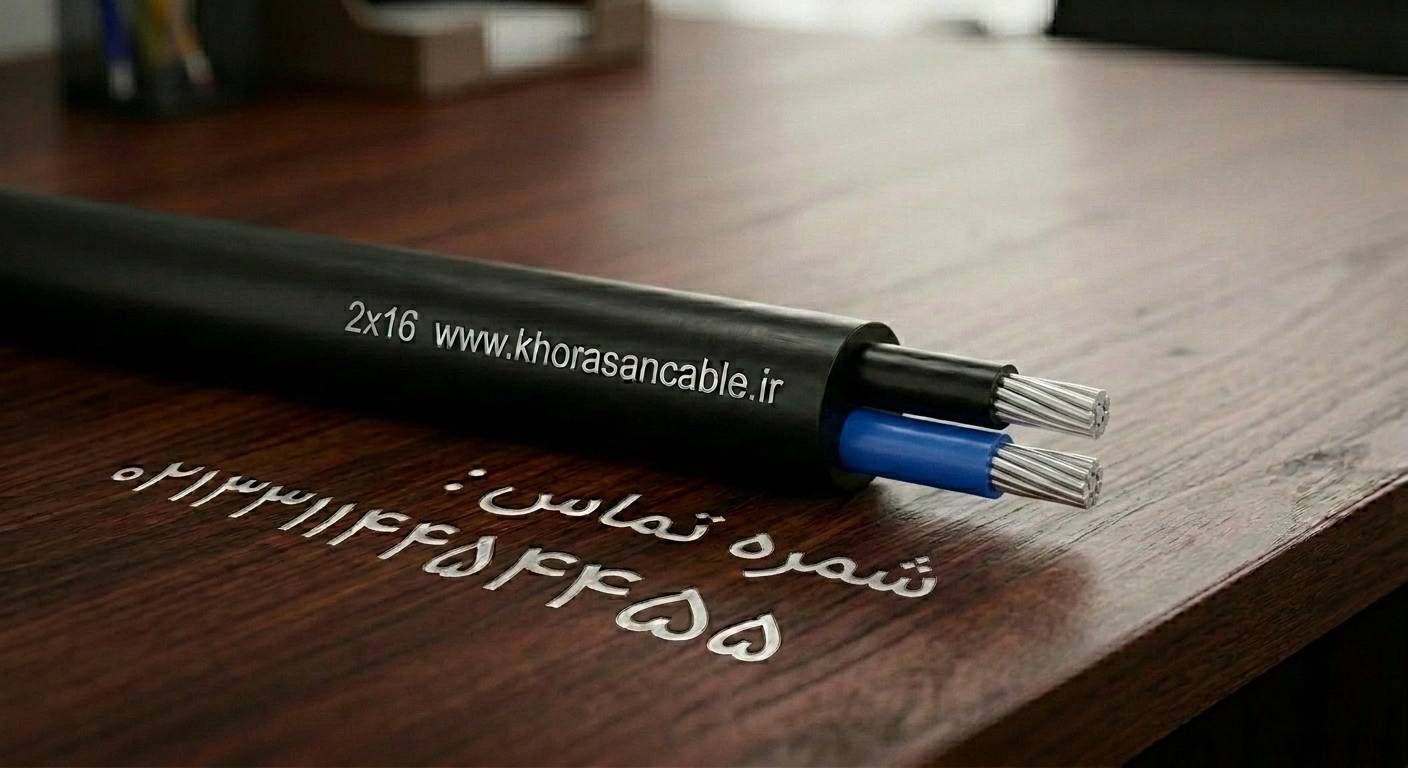 کابل 16*2 آلومینیوم خراسان الکتریک